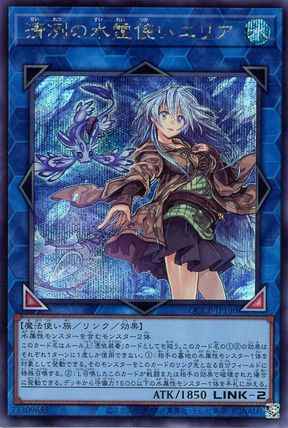 清冽の水霊使いエリア【シークレット】