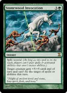 岩石樹の祈り【レア】