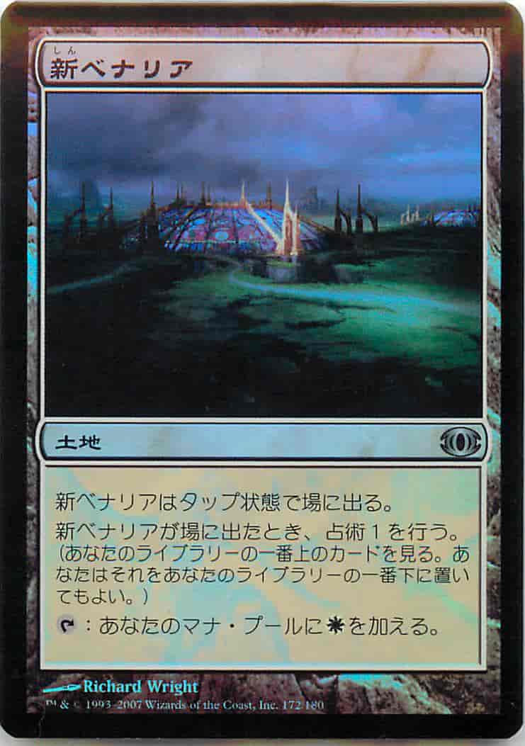 新ベナリア【アンコモン】