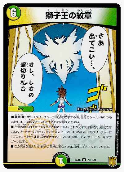 獅子王の紋章【レア】