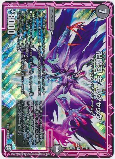 卍魔刃 キ・ルジャック【スーパーレア】