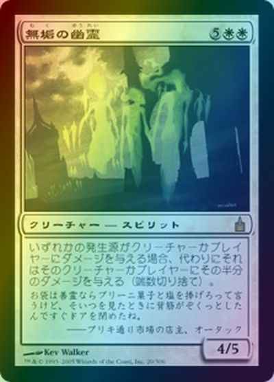 無垢の幽霊【レア】