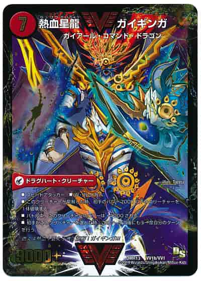 TCG]デュエル・マスターズTCG 王来MAX第1弾 鬼ヤバ逆襲S-MAX