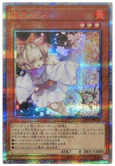 未開封)ラーの翼神竜【クォーターセンチュリーシークレット