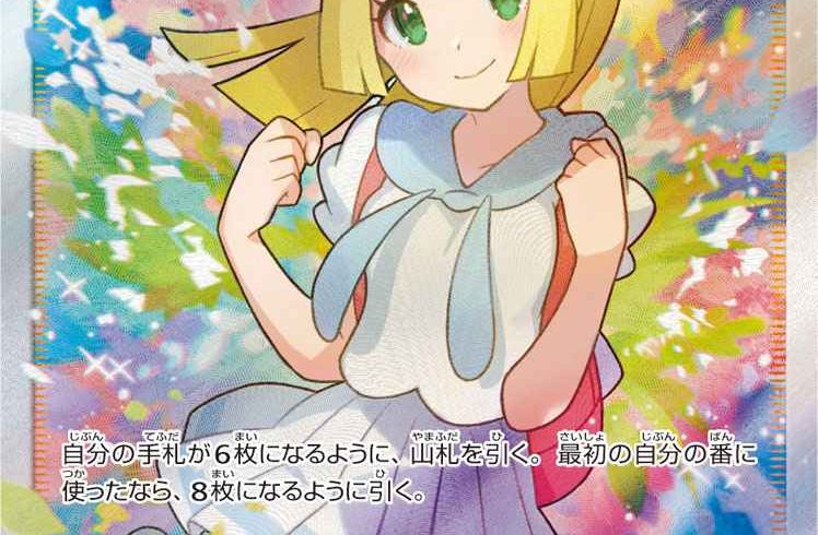 10/2　ポケモンカード　在庫補充リスト♬