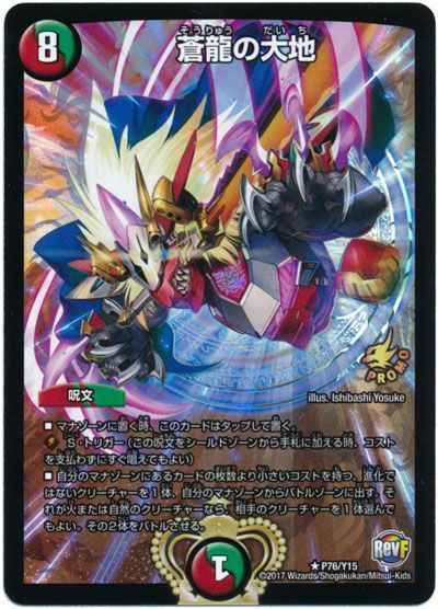 11/16 デュエルマスターズ 在庫補充リスト♬ | トレトクマガジン