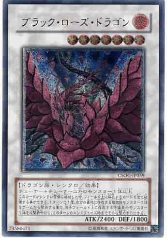 12/16　遊戯王　在庫補充リスト②