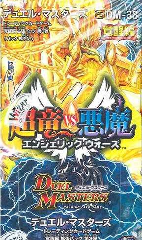 12/10　デュエルマスターズ　在庫補充リスト♬