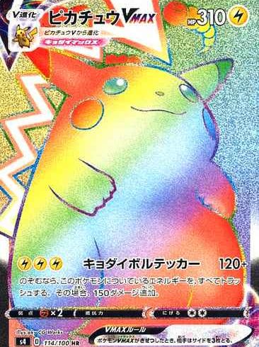 12/2　ポケモンカード　在庫補充リスト★