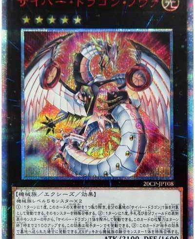 1/18　遊戯王　在庫補充リスト②