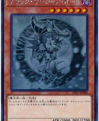 1/25　遊戯王　在庫補充リスト②