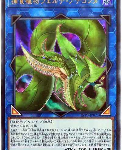 1/14　遊戯王　在庫補充リスト②