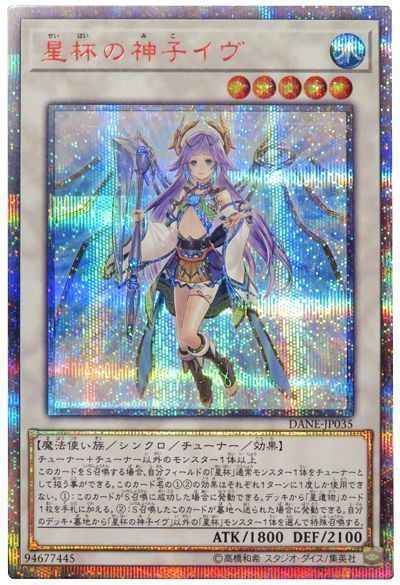 旧アジア 1st ドリアードの祈り 遊戯王 割り切る
