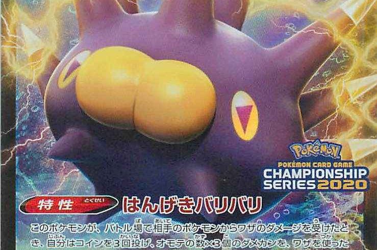 3/17　ポケモンカード　在庫補充リスト★