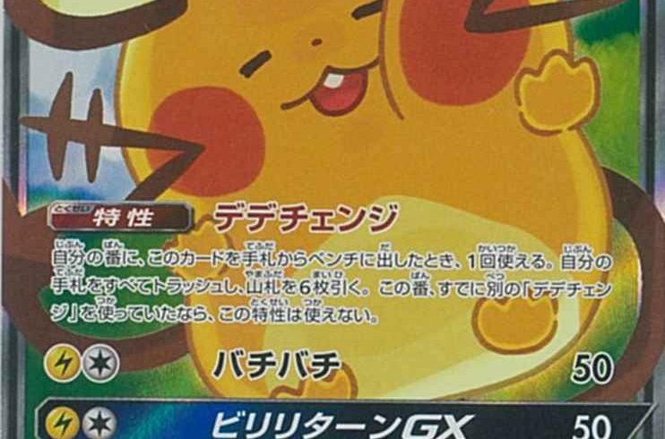 4/21　ポケモンカード　在庫補充リスト★