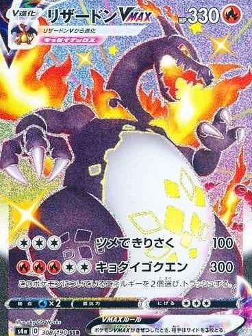 4/20　ポケモンカード　在庫補充リスト★
