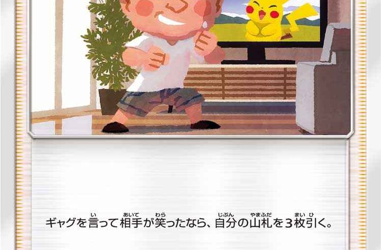 5/6　ポケモンカード　在庫補充リスト★