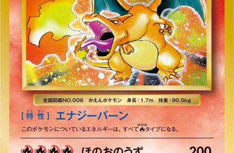 ポケモンカード　ポケモン　ポケカ　 27枚セット　マイナン　デデンネ　リザードン