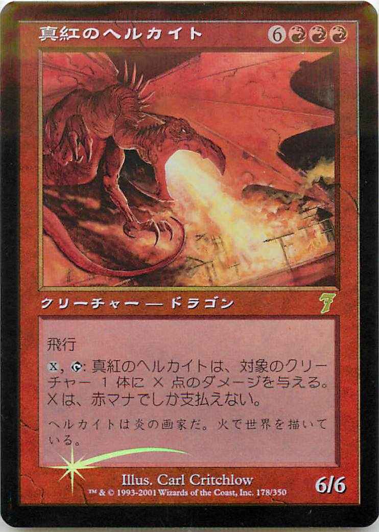 補充 [UDS] Foil 【BIGWEB | MTG】日本最大級の激安カードゲーム