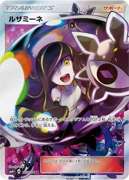8/26 ポケモンカード 在庫補充リスト☆ | ブログ