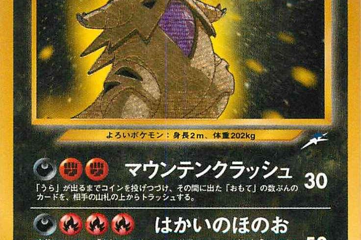 PSA9 ポケモンカードDP ヨノワールLV.X