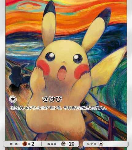 9/29　ポケモンカード　在庫補充リスト★