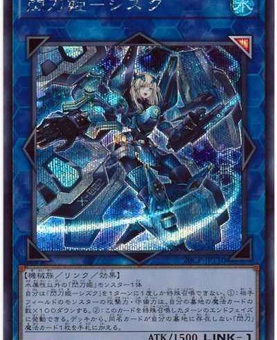 9/7　遊戯王　在庫補充リスト②