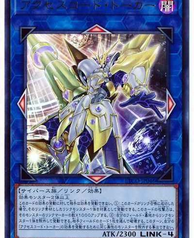9/24　遊戯王　値下げリスト♪
