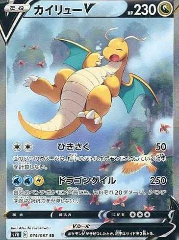9/27　ポケモンカード　在庫補充リスト★