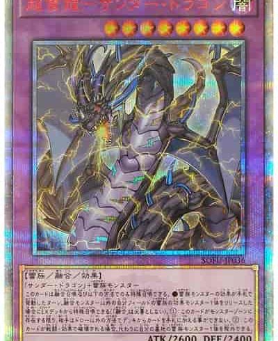 10/25　遊戯王　在庫補充リスト①