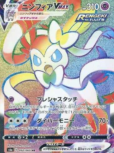 10/15　ポケモンカード　在庫補充リスト★