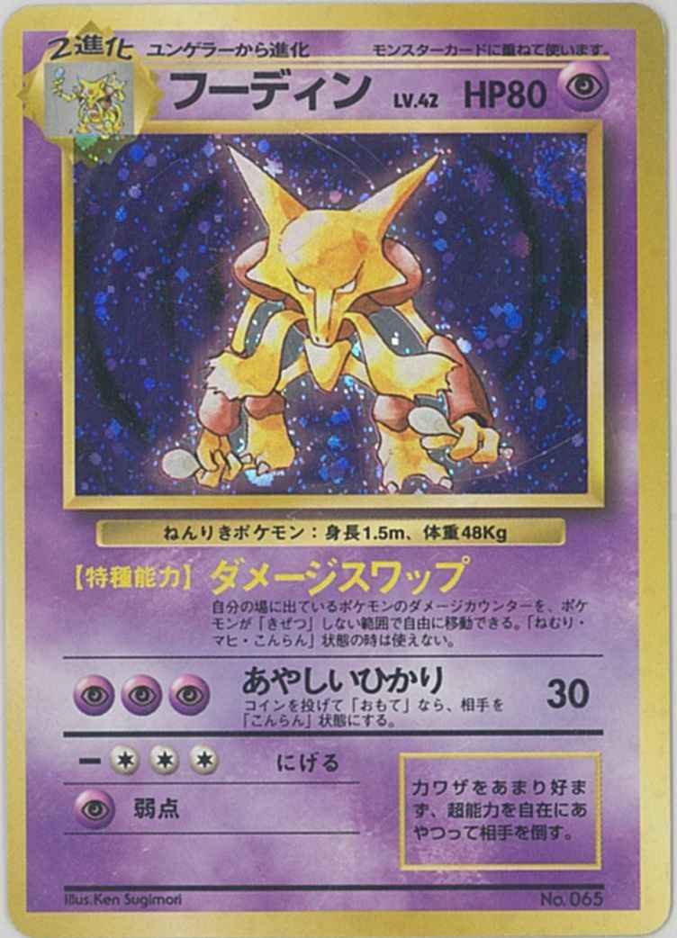 ピカチュウ LV.18 133/DP-P プロモ うずまきホロ ポケモンカード