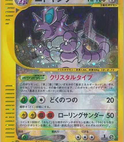 10/18　ポケモンカード　在庫補充リスト★