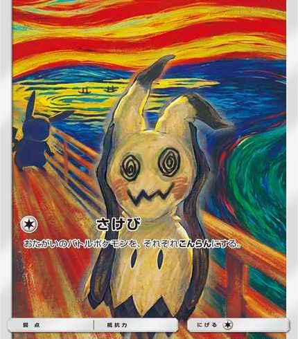 11/12　ポケモンカード　在庫補充リスト★