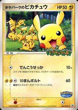 11/18　ポケモンカード　値下げリスト★