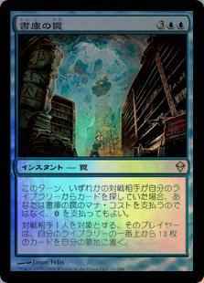 12/14　MTG　在庫補充リスト♫