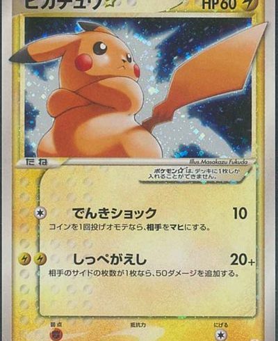 12/13　ポケモンカード　在庫補充リスト★