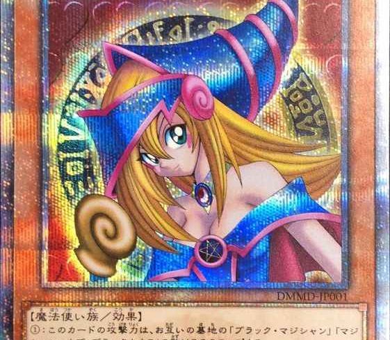 五芒星】ブラック・マジシャン・ガール ミレニアムレア 落とせる