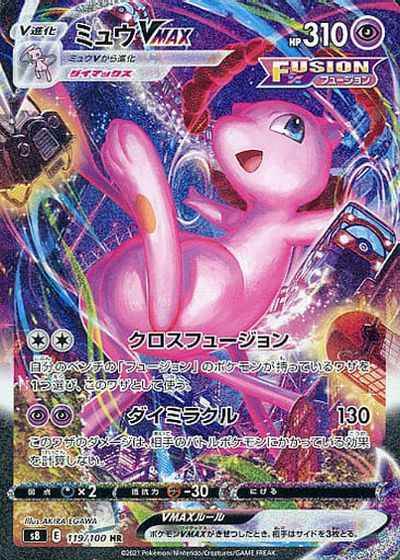 12/22 ポケモンカード 在庫補充リスト☆ | トレトクマガジン