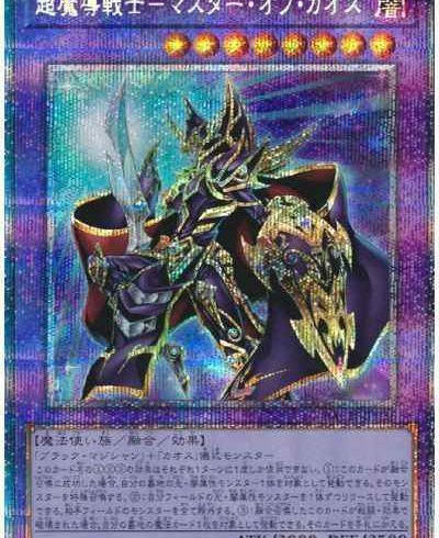 1/13　遊戯王　在庫補充リスト②