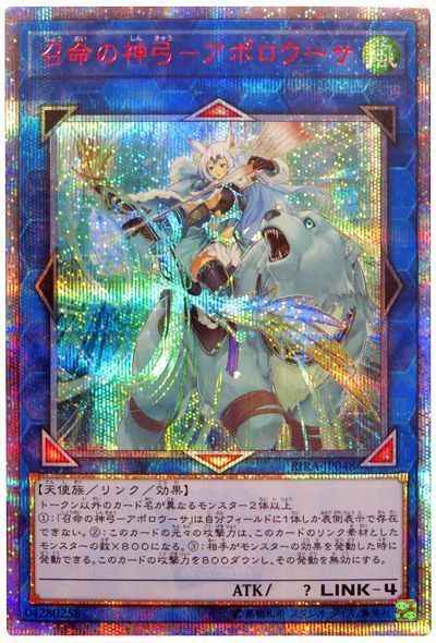 ○遊戯王 シューティング・クェーサー・ドラゴン究極時械神