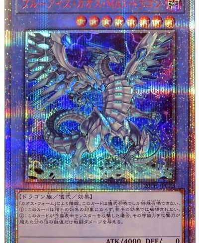 4/4　遊戯王　在庫補充リスト②