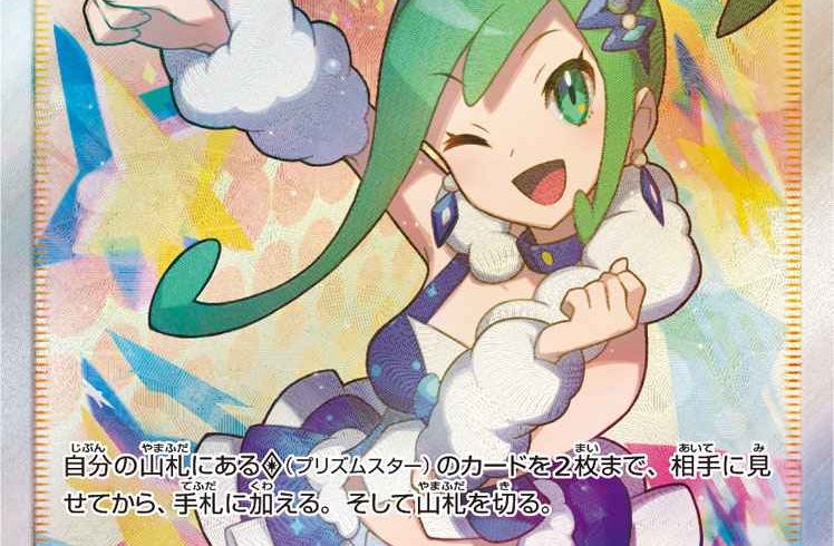 4/7　ポケモンカード　在庫補充リスト★
