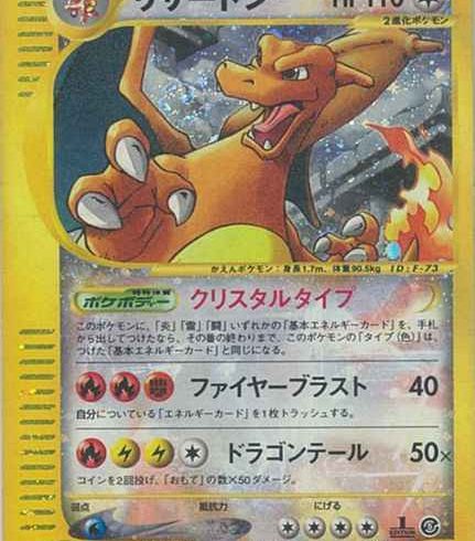 サンダース | ポケモンカードe 拡張パック第4弾 裂けた大地(036/088)