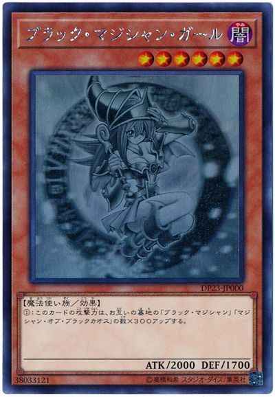 遊戯王 ダンジョンダイスモンスターズ　メテオブラックドラゴン(パラレルレア) 遊戯王 ダンジョンダイスモンスターズ メテオブラックドラゴン