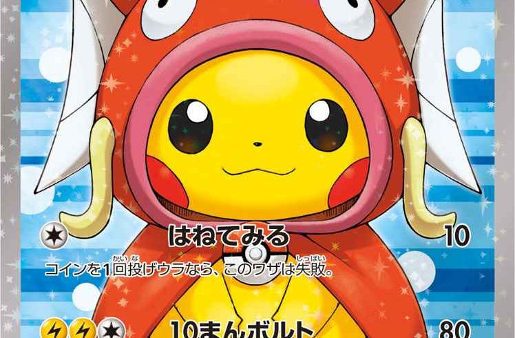 7/21　ポケモンカード　在庫補充リスト★