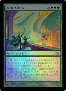 8/5　MTG　在庫補充リスト♫