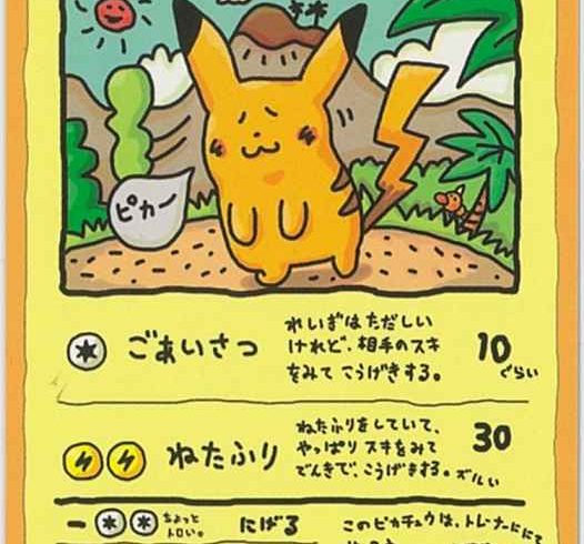 8/9　ポケモンカード　在庫補充リスト★