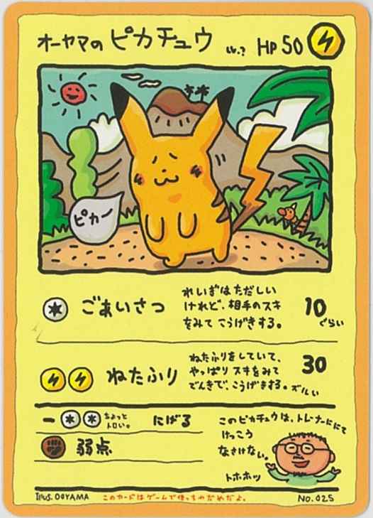 8/9 ポケモンカード 在庫補充リスト☆ | トレトクマガジン