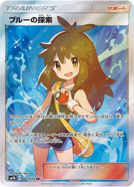 10月20日 ポケモンカード 在庫補充リスト☆ | トレトクマガジン